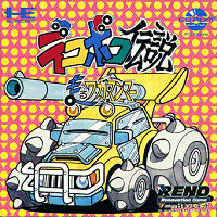 NEC PC Engine/TurboGrafx-16/PC-FX HuCard/CD Online Catalog